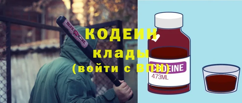 Кодеин напиток Lean (лин)  мега сайт  Елизово 